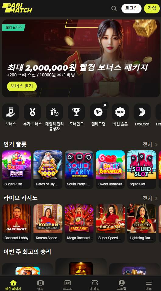 Android에서 설치된 모바일 앱으로 로그인