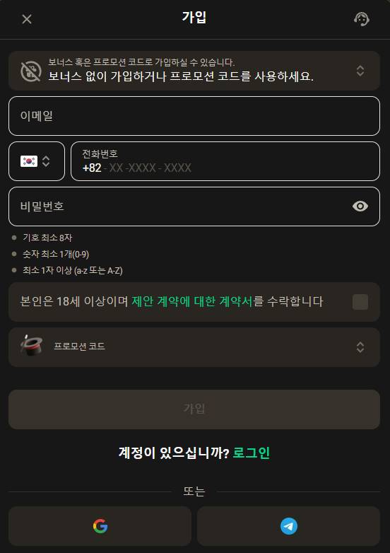 사이트에서의 표준 가입 방법