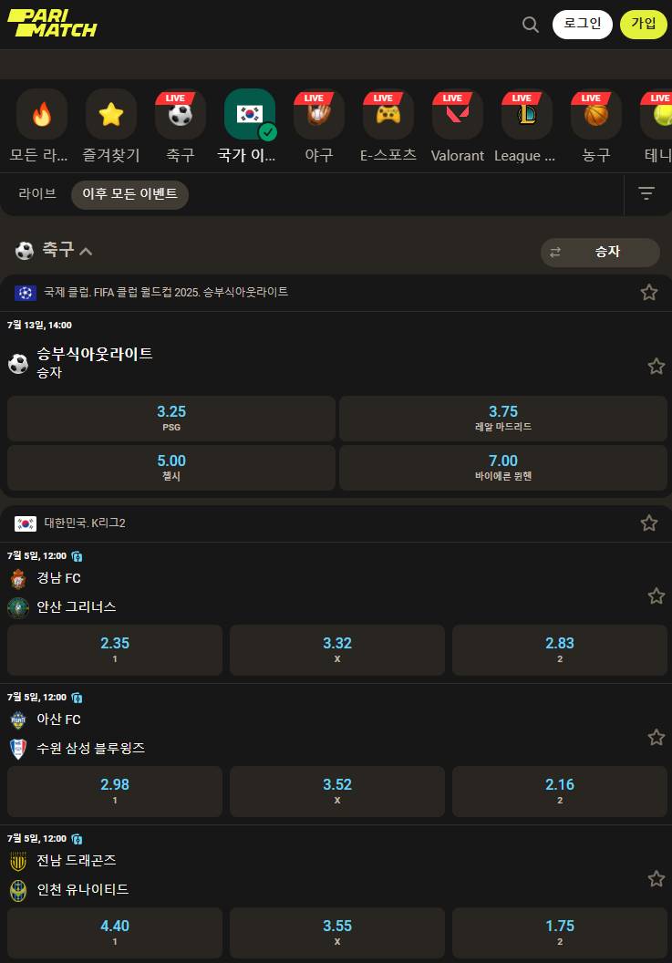 스포츠 종목과 토너먼트 선택이 가능한 스포츠 라인 인터페이스